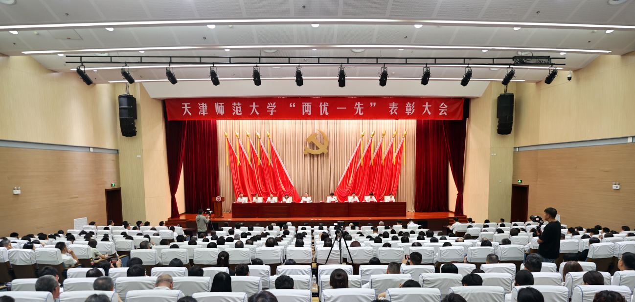 新球体育召开“两优一先”表彰大会