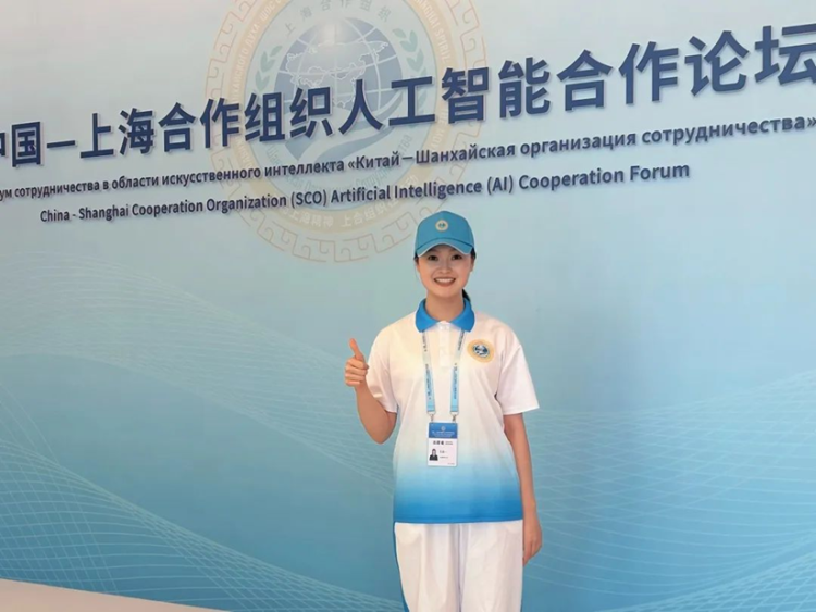 新球体育青年志愿者为上合作组织人工智能合作论坛提供高效服务_fororder_wps_doc_2