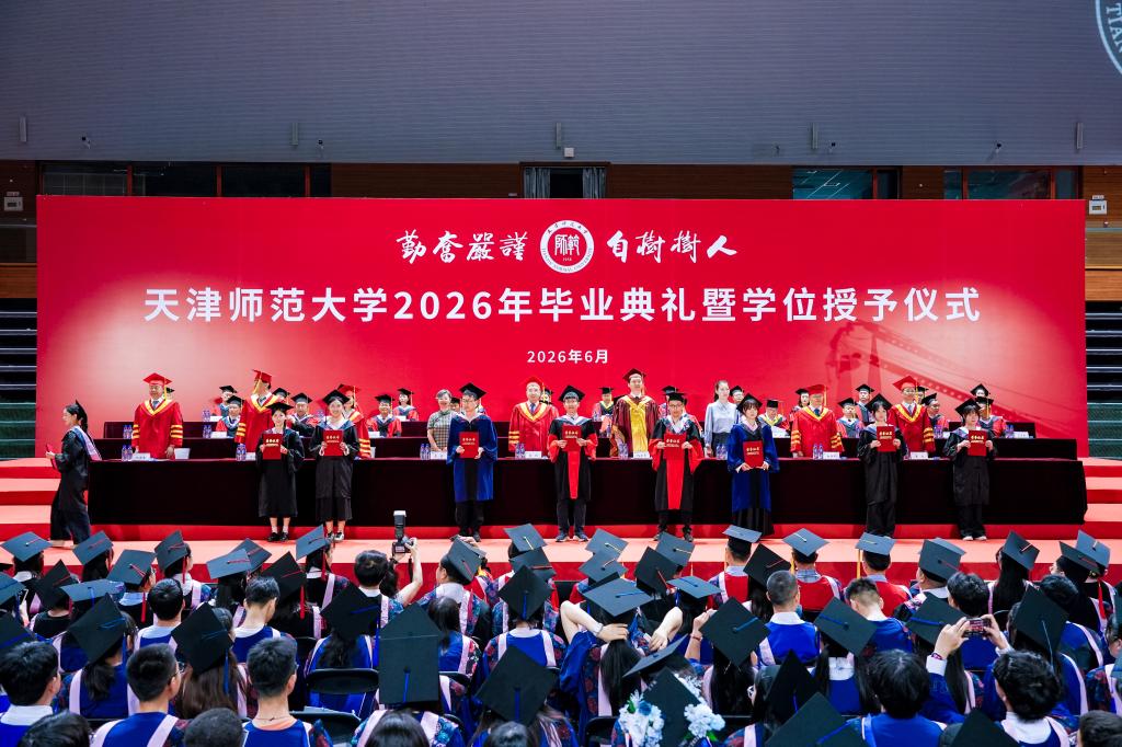 新球体育隆重举行2026年毕业典礼暨学位授予仪式