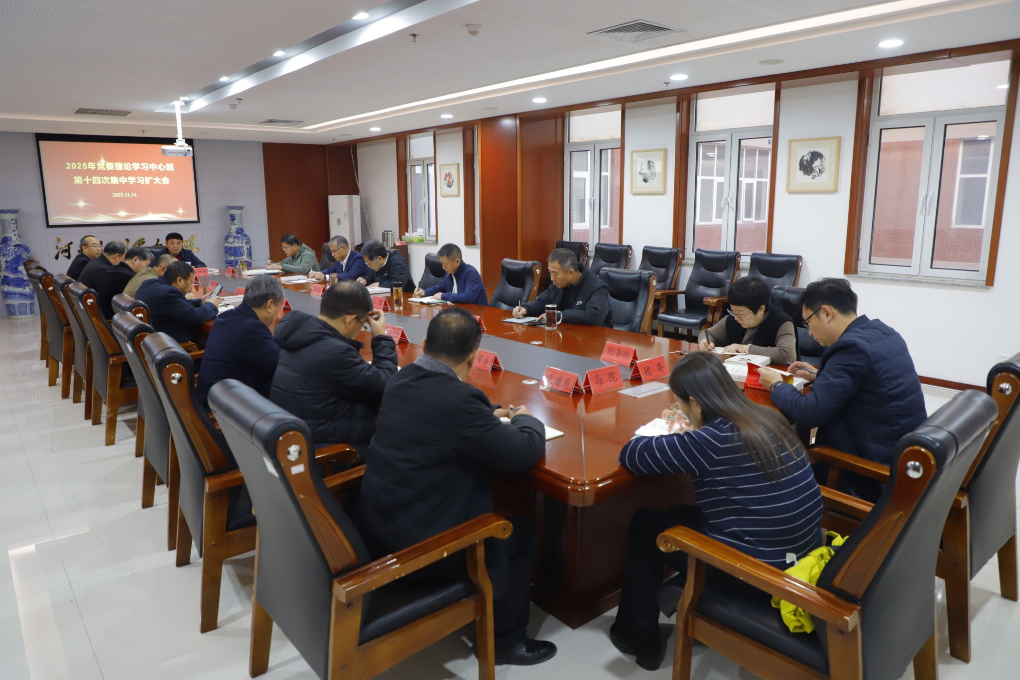 伟德召开2025年党委理论学习中心组第十四次集中学习扩大会